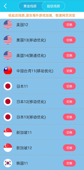 旋风加速噐官网下载android下载效果预览图